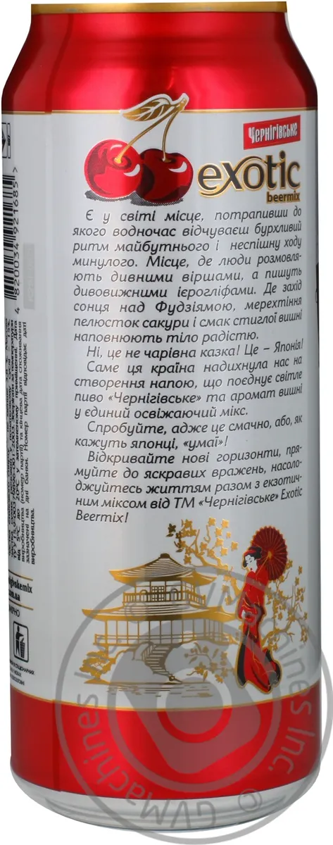 Пиво Чернігівське Екзотик Бірмікс Вишня спеціальне світле пастеризоване залізна банка 3.8%об. 500мл