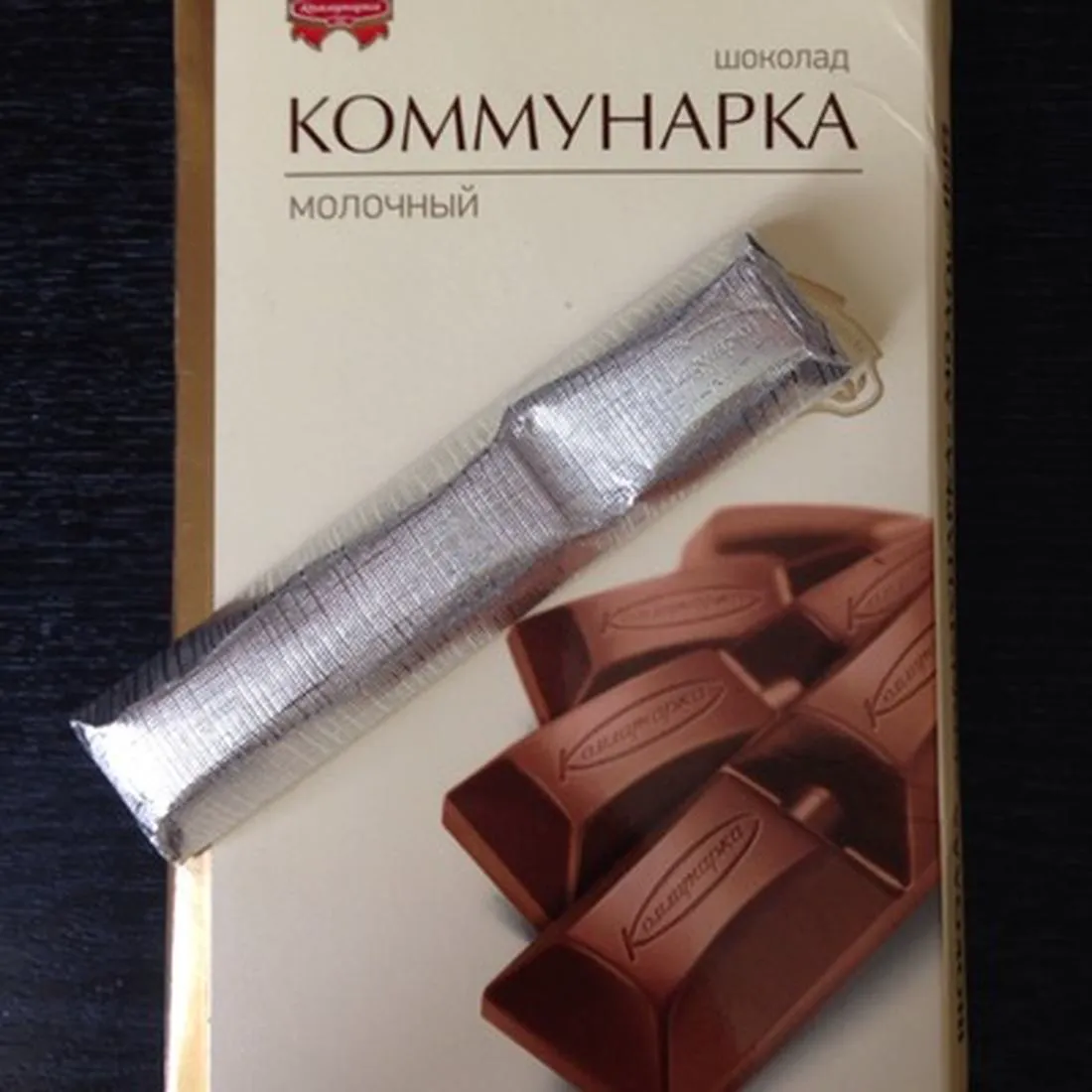 Шоколад Kommunarka молочний 200 г (8х25 г)