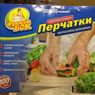 Frøken Bok disposable polyethylene gloves 100 pcs — photo 5