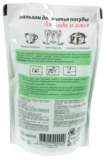 Bio Dishwashing Balm Bio Avocado and Aloe Doy-Pack 500ml — photo 2