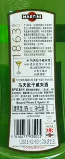Vermouth Martini 15% 1000ml glass bottle — photo 14