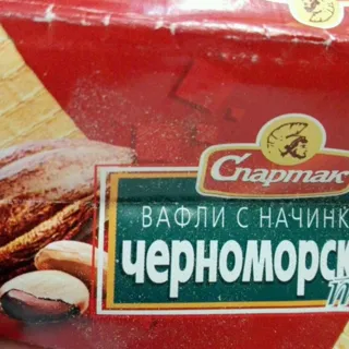 Black Sea Wafers 100 g — photo 4