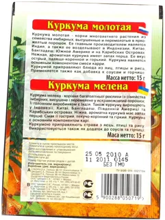 Cykoria Turmeric Ground 15g — photo 2