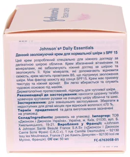 Johnson's Daily Essentials Night Moisturizer for Normal Skin 50ml — photo 4