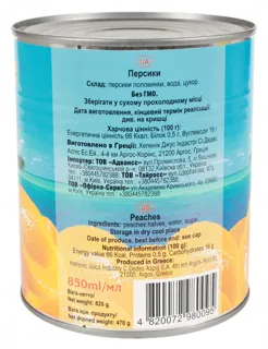 Dolce Vita Large Peaches 850ml — photo 2