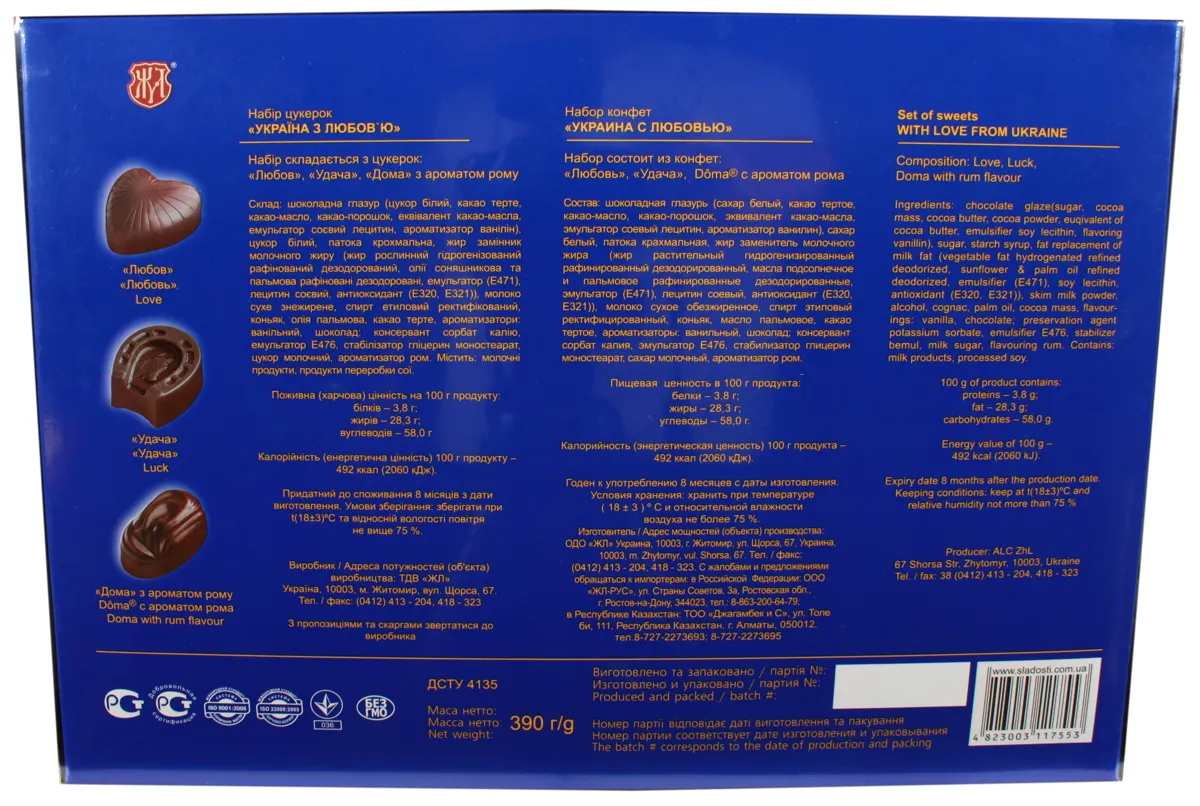 Zhytomyrski Lakomstva Ukraine Candies with Love 390g