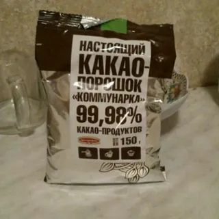 Kommunarka Cocoa Powder, 150g — photo 4