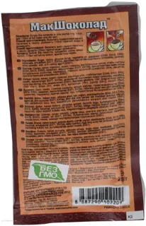 Instant MacChocolate Drink 20g Packet — photo 3
