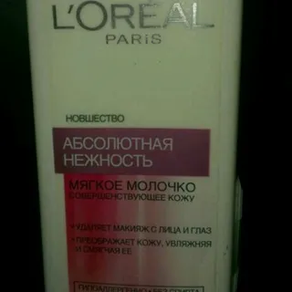 L'Oreal Paris Absolute Tenderness Milk for Dry and Sensitive Skin 200ml — photo 10