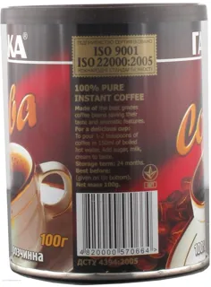 Galka Instant Coffee Iron Tin 100g — photo 6