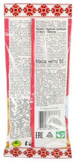 Kozatska Slava Roasted Salted Peanuts with Bacon Flavor 55g — photo 2
