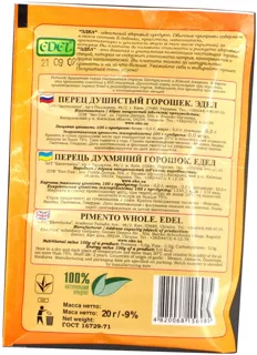 Edel Fragrant Peppercorns 20g — photo 2