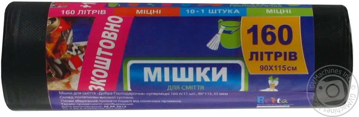 Мішки для сміття Добра господарочка Суперміцні, 160л/10шт., 90*115, 35 мкм, LDPE + 1 шт. 11шт. уп.