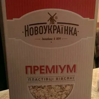 Novoukrainka Oat Flakes Premium No.2 cardboard pack 800g — photo 5