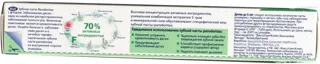 Зубна паста Paradontaks 75мл — фото 5