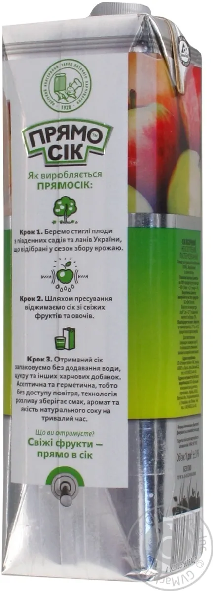 Сік Наш сік Прямо сік Яблучний тетра пак 1л