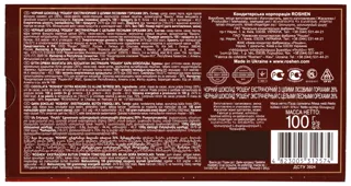 Chocolate Dark Classic Extra Dark with Whole Hazelnuts 100g — photo 2