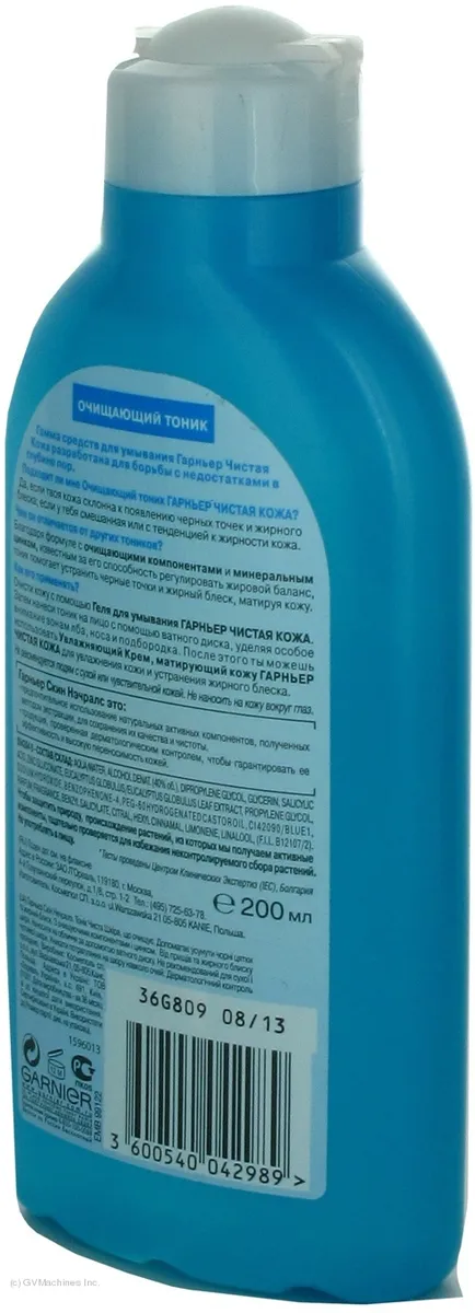 Тонік Harner Skin Naturals Чиста шкіра Очищуючий проти чорних крапок 200 мл