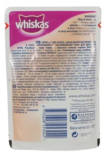 Whiskas Mur-Meat Beef in Sauce Cat Pouch 85g — photo 5