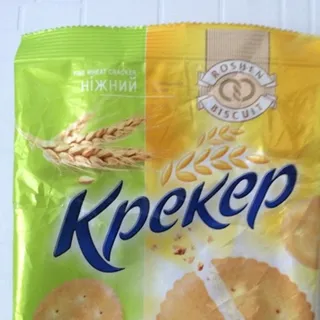 Roshen Tender Cracker 180g — photo 5
