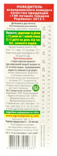 Golden Kings of Ukraine Wheat Bran 160g Cardboard Pack — photo 3
