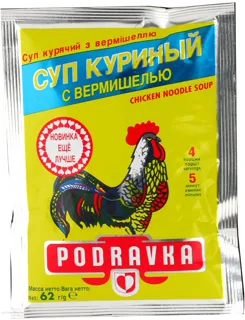 Podravka Chicken Soup with Vermicelli 62g — photo 2