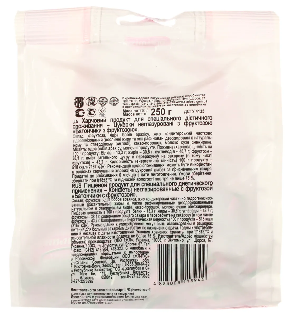 Diet Candies Bars with Fructose Zhytomyrskye Lakomstva 250g