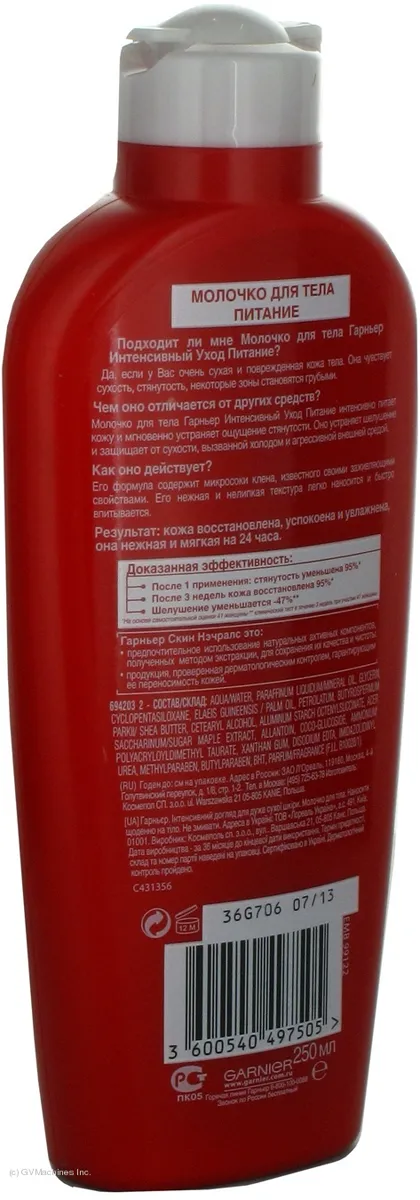Garnier Intense Nourishing Body Milk 250ml