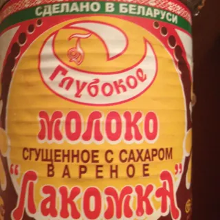 Lakomka Condensed Boiled Milk 380 g — photo 3