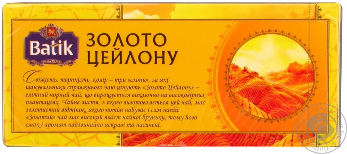 Чай Batik чорний Золото Цейлону пачка 25 пакетиків