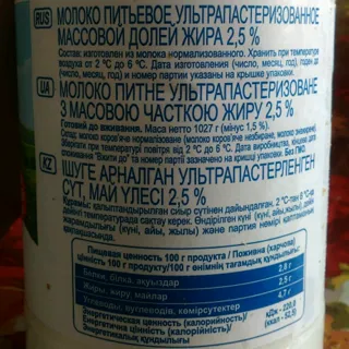 Savushkyn Milk 2.5%, 1 L — photo 4