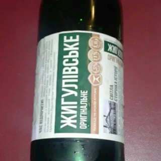 Zhigulevskoe Original Light Beer 1L Plastic Bottle — photo 5