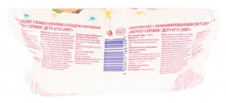 Rud Sultan Sherbet Ice Cream Cup 70g — photo 2