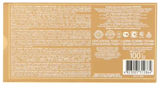 Roshen White Chocolate with Whole Hazelnuts 100g — photo 2