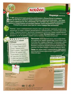 Кориця Kotanyi Мелена 25г — фото 3