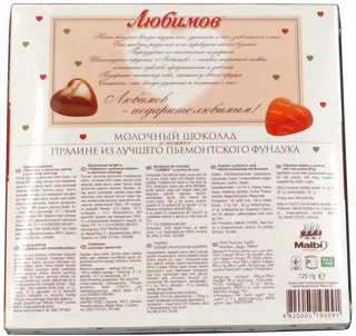 Liubymov Milk Chocolate Heart Candies with Nut Praline 125g — photo 8