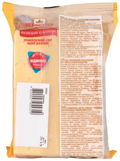 Shostka Russian Classic Cheese 50% 220g — photo 2