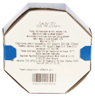 Alpenhain Select Brie Cheese 50% Cardboard Pack 125g — photo 3