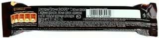 Snickers chocolate bar with hazelnuts flow pack 81g — photo 2