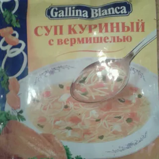 Gallina Blanca Soup 61g Chicken+Vermicelli — photo 3