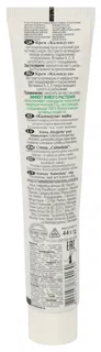 Calendula Anti-Inflammatory Face Cream Gel for Sensitive Skin 44g Tube — photo 2
