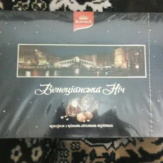 Korona Venetian Night Candies with Whole Hazelnut Box 252g — photo 6