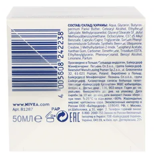 Nivea Q10 Power Day Moisturizing Anti-Wrinkle Face Cream 50ml — photo 10