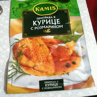 Kamis Chicken Seasoning Rosemary 20g — photo 4
