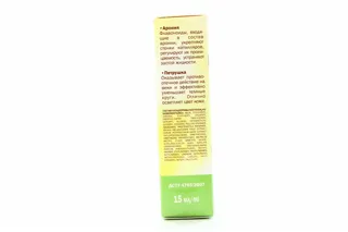 Eye Cream (Gel) Anti-Dark Circles with Parsley and Aronia Extract 15ml Tube — photo 2