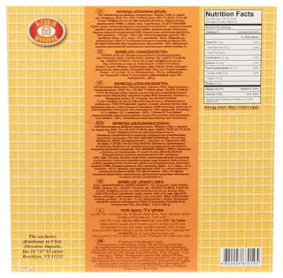 Orange Marmalade Kharkiv 265g x12 — photo 3