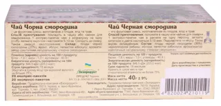 Karpatskyi Chai Black Currant Tea 20 Bags — photo 2
