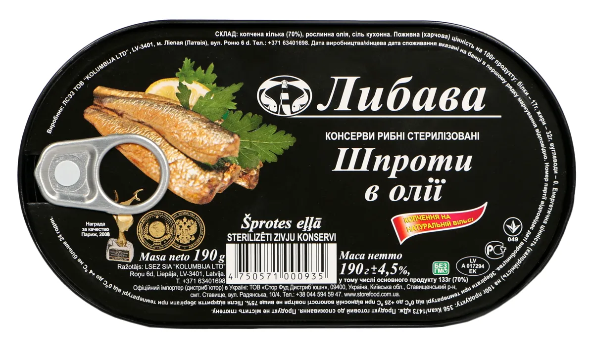 Libava Sprats in Oil 190g