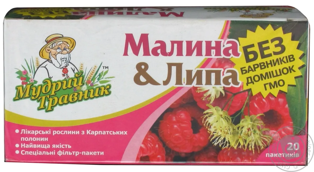 Фіточай Малина+Липа Муд.Трав.ф/п 2г*20