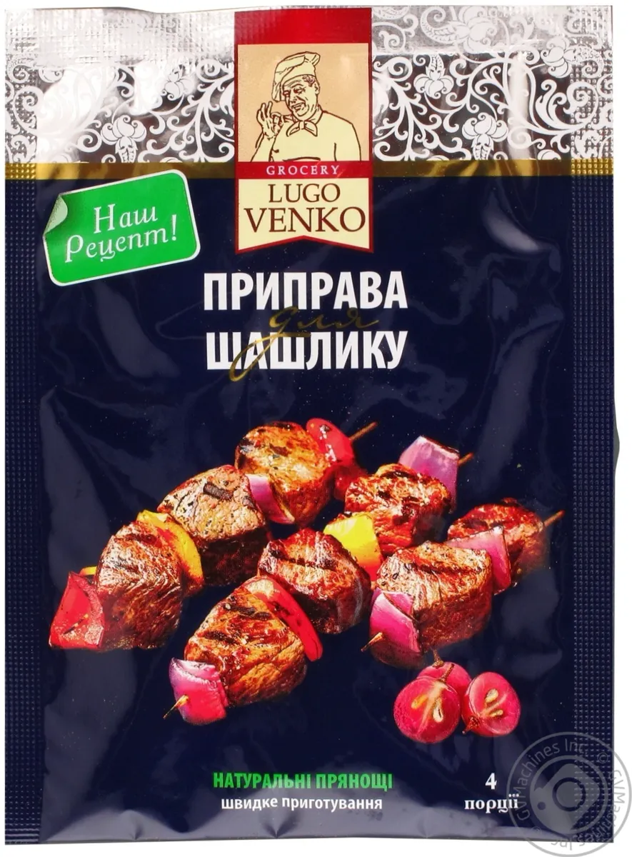 Приправа Lugo Venko для шашлику 22 г